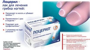 Грибок на ногах ногтях профилактика и лечение