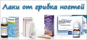 Лечение грибка ногтя в кирове