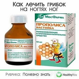 Фракция 3 асд для лечения грибка ногтей