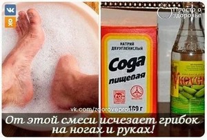 Грибок лечение и отзывы