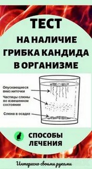 Грибок экзема лечение