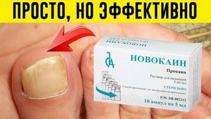 Ногтевой грибок лечение флуконазол