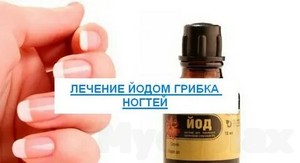 Грибок на ногтях лечение уксусной кислотой