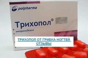 Таблетки для лечения грибка ногтей рейтинг