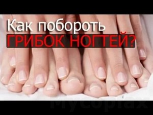 Купить таблетки для лечения грибка ногтей