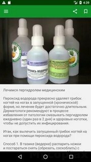 Лечение грибка аспергиллус