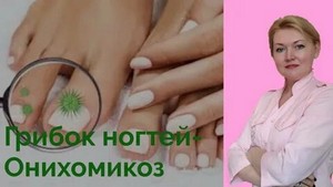 Лечение флуконазолом при грибке ногтя