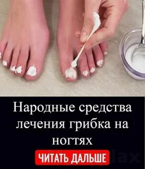 Лечение спор грибка в кале