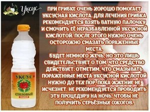 Лечения грибка на ногтях ног йодом