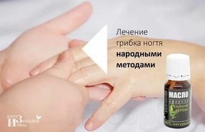 Грибок уха у человека народные лечения